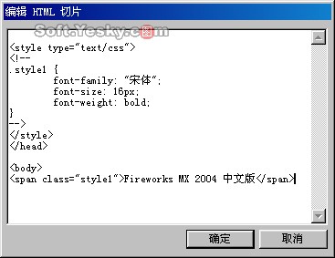 切片与热点