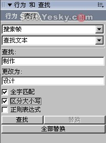“查找”面板