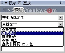 “查找”面板
