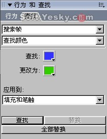“查找”面板