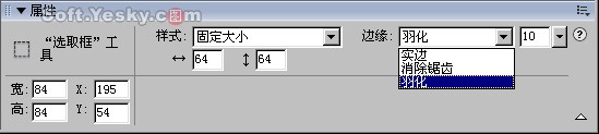 选区工具