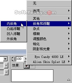 使用与编辑特效