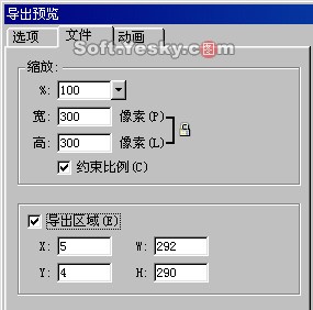 图像的输出设置