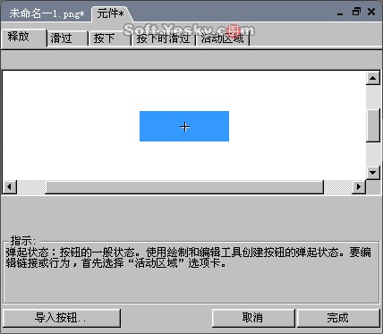 设置鼠标事件