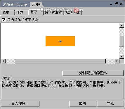 设置鼠标事件