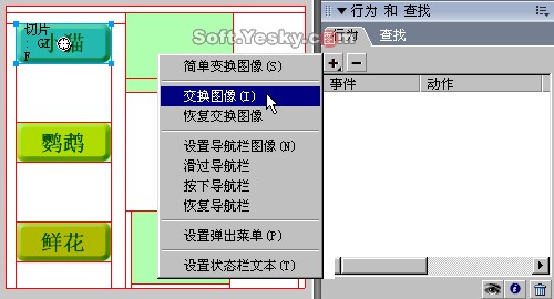 复杂的图像变换