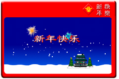 电子贺卡制作案例