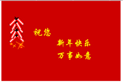 电子贺卡制作案例